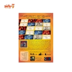 بازی فکری کدنیمز Codenames